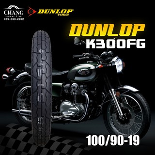 100/90-19 รุ่นK300FG ยี่ห้อDUNLOP ยางรถ Kawasaki w800 ยางใหม่ปี21