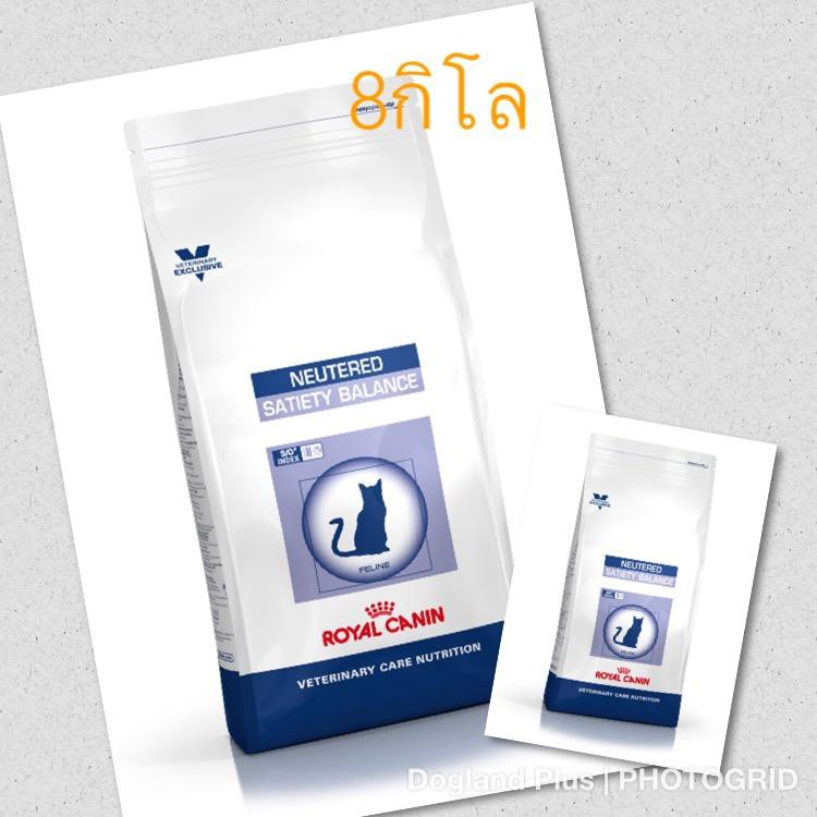 Royal Canin Neutered Satiety Balance แมวทำหมัน ตัวผู้/ตัวเมีย 8 กิโล ...