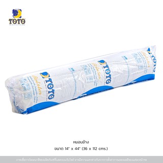 ภาพหน้าปกสินค้าTOTO หมอนข้าง (Bolster) ขนาด 14\" x 44\" ที่เกี่ยวข้อง