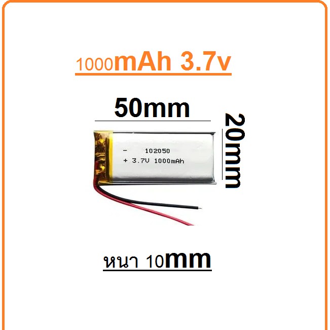 102050-battery-3-7v-1000mah-102050-mp4-gps-แบตเตอรี่-mp3-bluetooth-stereo-diy-gift