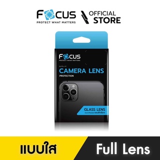 กระจกเลนส์กล้อง Focus full lens