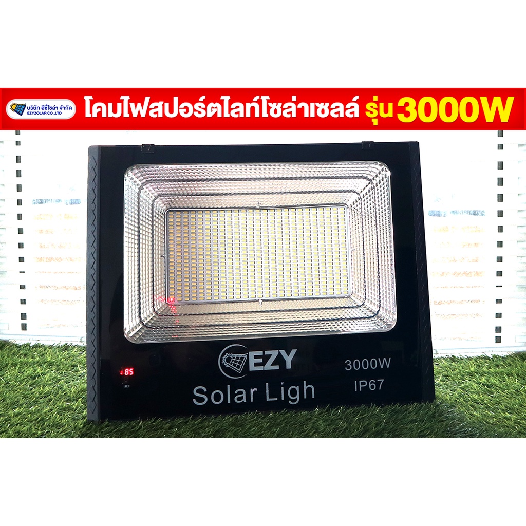 สปอร์ตไลท์-รุ่น3000w-โซล่าเซลล์สว่างมาก