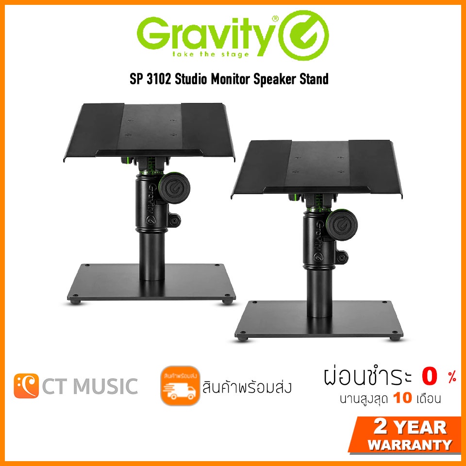 gravity-sp-3102-studio-monitor-speaker-stand-ขาตั้งมอนิเตอร์-sp3102-studio-monitor