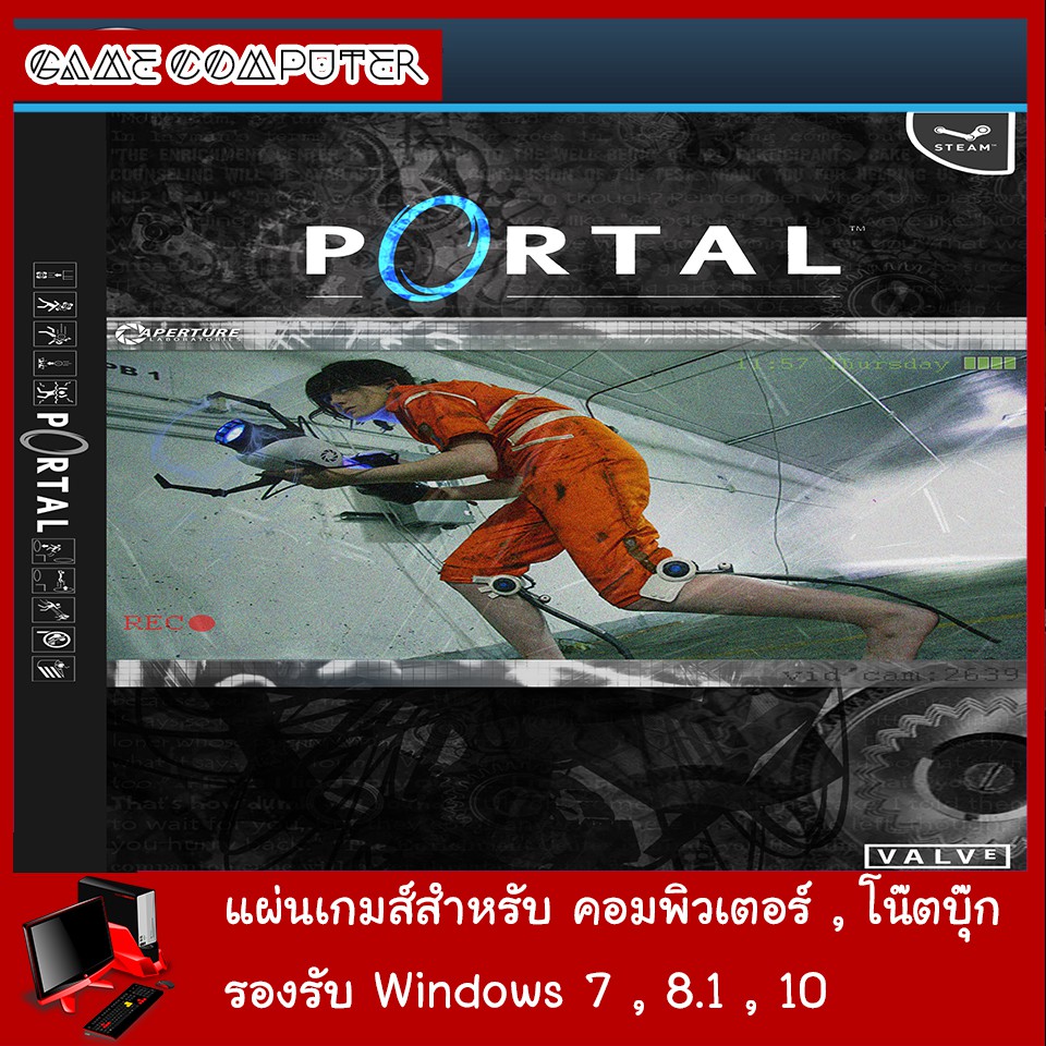 แผ่นเกมส์คอม-portal