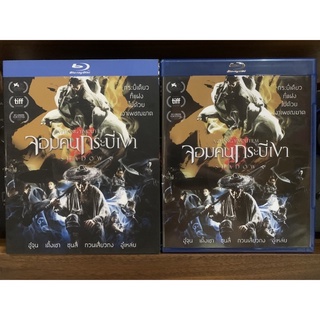 Shadow จอมคนกระบี่เงา ภาพสวยมาก Bluray แท้ เสียงไทย