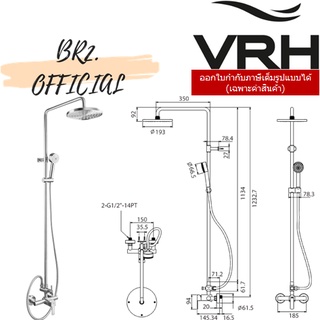 (30.09) VRH = FJVHS-115FBS ชุดฝักบัวก้านแข็ง เดี่ยวผสมแบบติดผนัง หัวฝักบัว 8 นิ้ว พร้อมฝักบัวมือถือ รุ่น FORTE