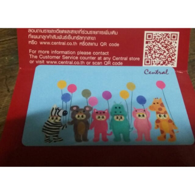 central-gift-card-200-บาท