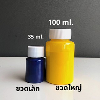 ภาพขนาดย่อของภาพหน้าปกสินค้าสีข้น ทาขอบหนัง (สีนูน) (1 ขวด ประมาณ 35-100 กรัม) มี 7 สีให้เลือก เน้นทาขอบหนังโดยเฉพาะ จากร้าน maple.116 บน Shopee