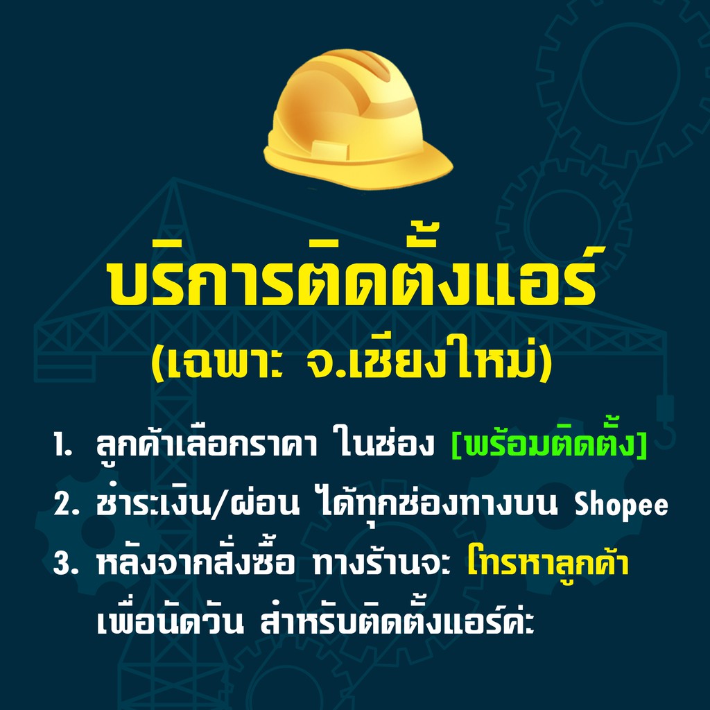 ภาพสินค้าแอร์ Mitsubishi รุ่น KT Series แบบ INVERTER พร้อมติดตั้ง เชียงใหม่ ติดฟรี รับประกันติดตั้ง 1 ปี อุปกรณ์ครบ จากร้าน aircarecmthai บน Shopee ภาพที่ 1