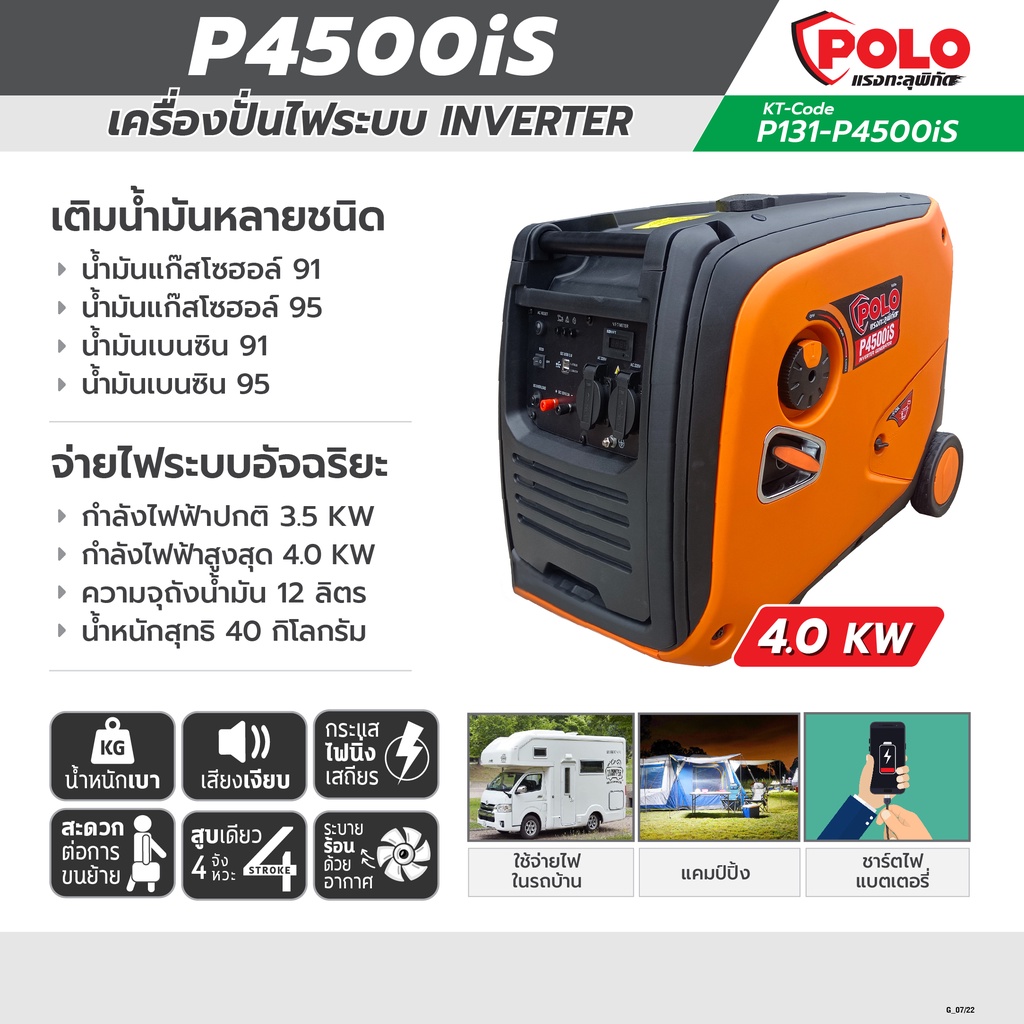 เครื่องปั่นไฟ-อินเวอร์เตอร์-รุ่น-p4500is-กำลังไฟ-4-000-วัตต์-เบนซิน-เสียงเงียบ-ควันน้อย-กระแสไฟนิ่ง