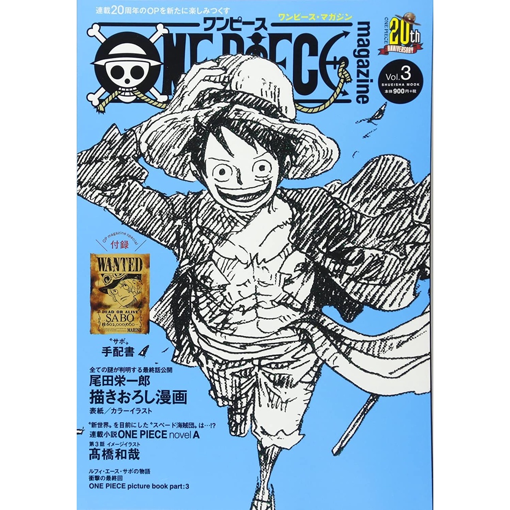 พร้อมส่ง) ONE PIECE magazine เล่ม 1-19 ฉบับภาษาญี่ปุ่น 𓍯