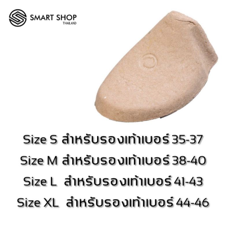 ภาพสินค้าพร้อมส่ง ดันทรงรองเท้า ดันทรงกระดาษ Pulp Mold Shoe Inserts ป้องกันรอยย่น ป้องกันทรงรองเท้า จากร้าน smartshop_thailand บน Shopee ภาพที่ 1