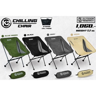 เก้าอี้พับ K2 Chilling chair  โครงอลูมิเนียมแข็งแรง พับจัดเก็บขนาดเล็ก