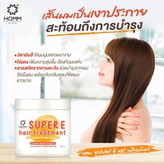 ทรีทเม้นท์แคร์บิว ผมหอม ซุปเปอร์ อี แฮร์ ทรีทเม้นท์ สารสกัด ไข่แดง+วิตามิน อี และดอกทานตะวัน 500ml