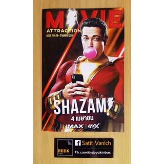 แฮนด์บิลแผ่นพับเรื่อง Shazam