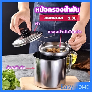 หม้อกรองน้ำมัน พร้อมตะแกรงกรอง และฝาปิด oil filter pot