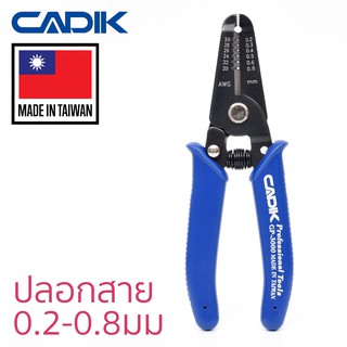 Cadik คีมปลอกสาย 0.2-0.8มม รุ่น GP-3000