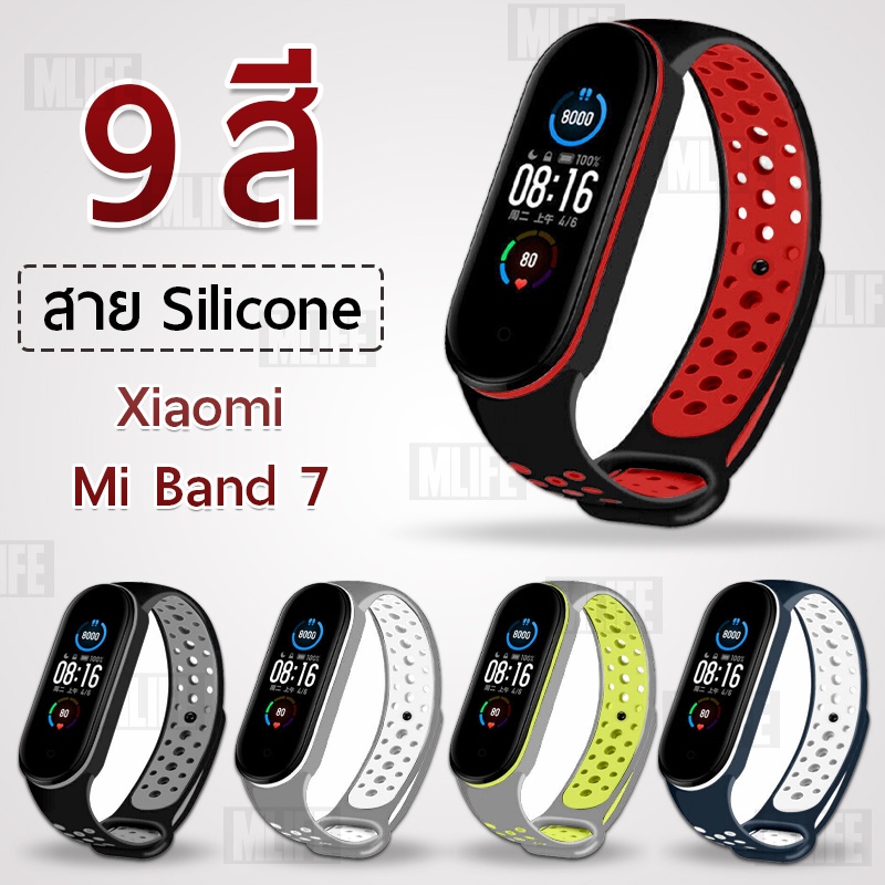 สายนาฬิกา-xiaomi-mi-band-7-nike-สาย-นาฬิกา-เคส-กระจกกันรอย-สายชาร์จ-soft-silicone-strap-nike-band