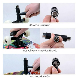 ภาพขนาดย่อของภาพหน้าปกสินค้าSkate tool อุปกรณ์ขันน็อตสเก็ตบอร์ด ขันน๊อตล้อ สกรู ประเเจอเนกประสงค์ ไขควงปรับทรัค skateboard tool  Q-101 จากร้าน indigo.shopp บน Shopee