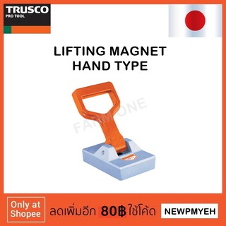 TRUSCO : THL-200 (232-0959) LIFTING MAGNET HAND TYPE แม่เหล็กยกชิ้นงาน