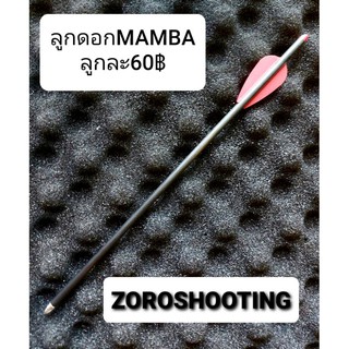 ภาพขนาดย่อของภาพหน้าปกสินค้าลูกดอกMAMBAลูกละ87บาท จากร้าน zolo999 บน Shopee