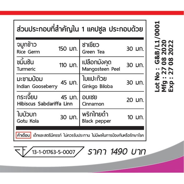 เอนไซม์-pow9-สำหรับผู้ป่วยเบาหวาน-มะเร็ง-ศึกษามาเพื่อการล้างพิษระดับเซลล์