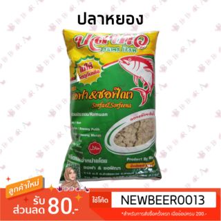 🇹🇭 ปลาหยอง ซอฟา&ซอฟีณา 🐟 #ปลาป่น #ปลาฝอย #ปลาทำข้าวยำ #ปลาทำเครื่องแกง