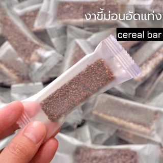 ภาพหน้าปกสินค้างาม่อนอัดแท่ง (Cereal bar) ตราPatta ไม่หวาน กรอบ ธัญพืชสายสุขภาพ สะอาด สะดวก พร้อมทาน ที่เกี่ยวข้อง