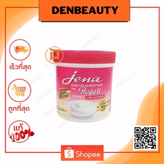 Jena Hair Treatment Wax with Yogurt Extract 500 มล