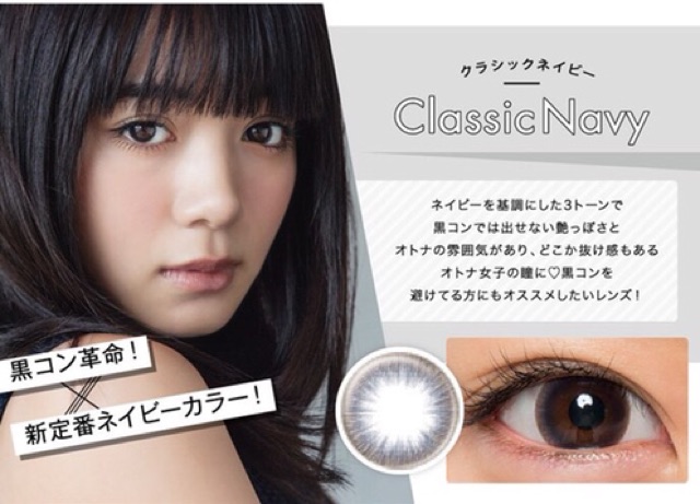 contactlens-คอนแทคเลนส์ญี่ปุ่น-larme