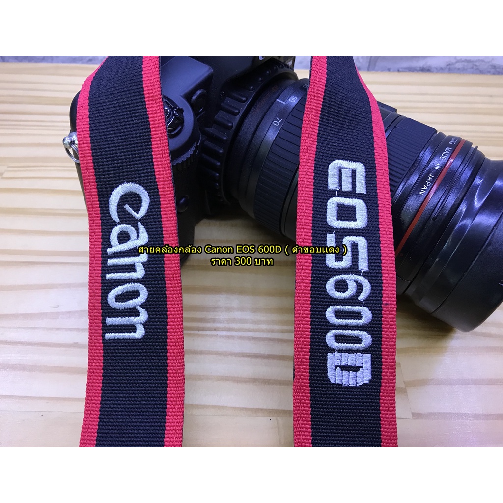 สายคล้องกล้อง-สะพายกล้อง-logo-canon-eos-600d-550d-สินค้ามีจำกัด-มือ-1