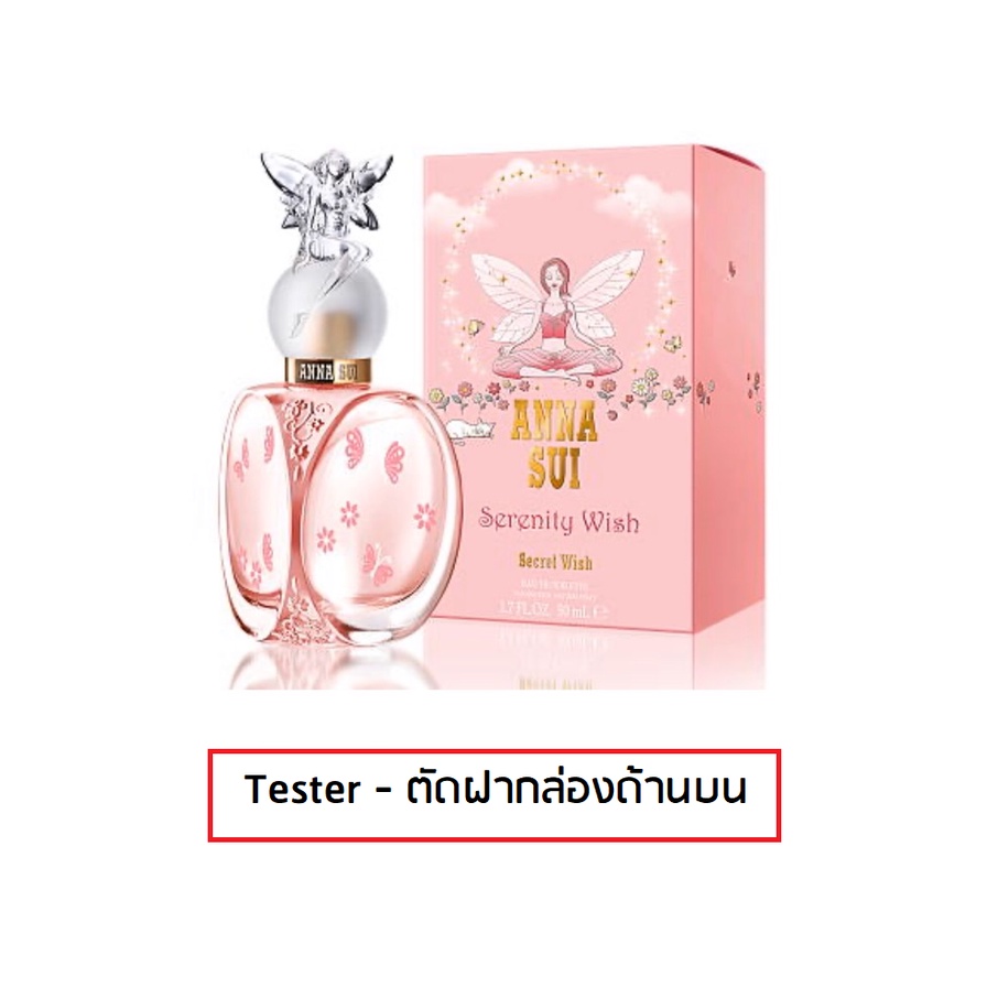 tester-ตัดฝากล่อง-anna-sui-secret-wish-edt-50-ml-เทสเตอร์-ตัดฝากล่อง