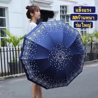 สินค้า UV Umbrella ร่มกันฝน ร่มใหญ่24นิ้ว10ก้าน ร่มพับ 3 ตอน หนากว่า ร่มกันแดด ร่มกันยูวี ร่มกันUV ร่มพับได้