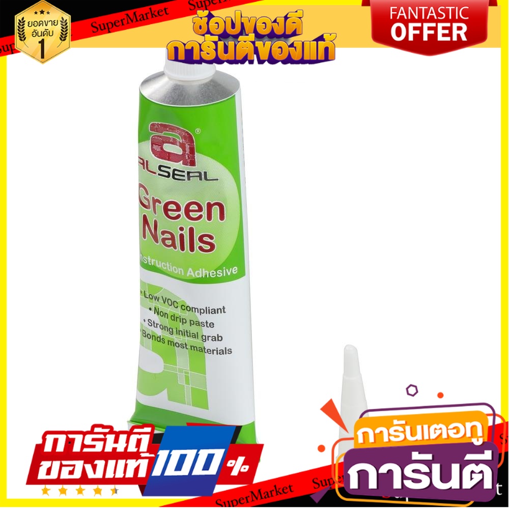 กาวตะปู-low-voc-alseal-75g-สีน้ำตาล-กาวตะปู-nail-adhesive-low-voc-alseal-75g-brown