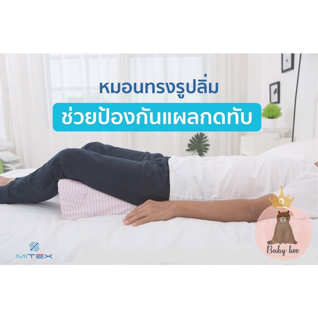 หมอนป้องกันแผลกดทับ-รุ่นหนา-6-นิ้ว