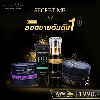 Secret me เซต x4  BB สูตรใหม่ (ไม่มีขวดปั๊ม) ของแท้ มีออร่า ลดรอยแตก สินค้าล๊อตใหม่ จัดส่งฟรี !