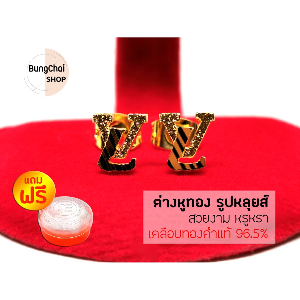 bungchai-shop-ต่างหูทอง-รูปหลุยส์-สีทอง-แถมฟรีตลับใส่ทอง