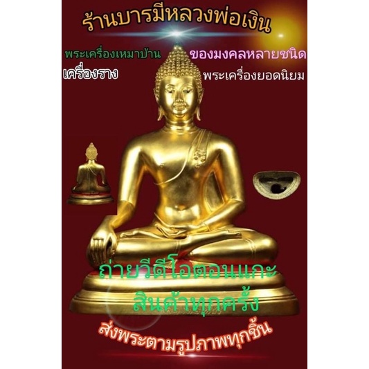 พระสมเด็จวัดเกศไชโยพระยอดนิยม-ราคาแบางปัน-ส่งตามปก