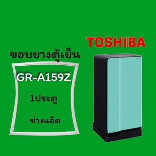 ภาพหน้าปกสินค้าขอบยางตู้เย็นTOSHIBAรุ่นGR-A159Z ซึ่งคุณอาจชอบราคาและรีวิวของสินค้านี้