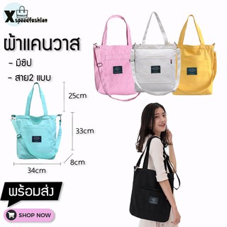 สินค้า (ใช้โค้ดSPC115BAGขั้นต่ำ150.-ลด15.-)XSPEEDFASHION(X315) -E2กระเป๋าผ้าสะพายข้าง สีสันสดใสกระเป๋าแฟชั่นผ้าแคนวาส