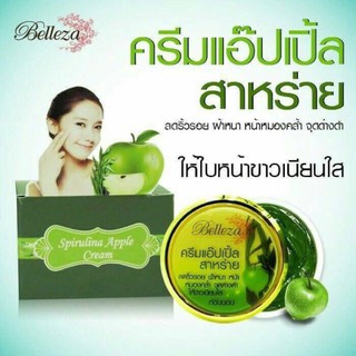 ครีมแอปเปิ้ลสาหร่าย belleza 15g.