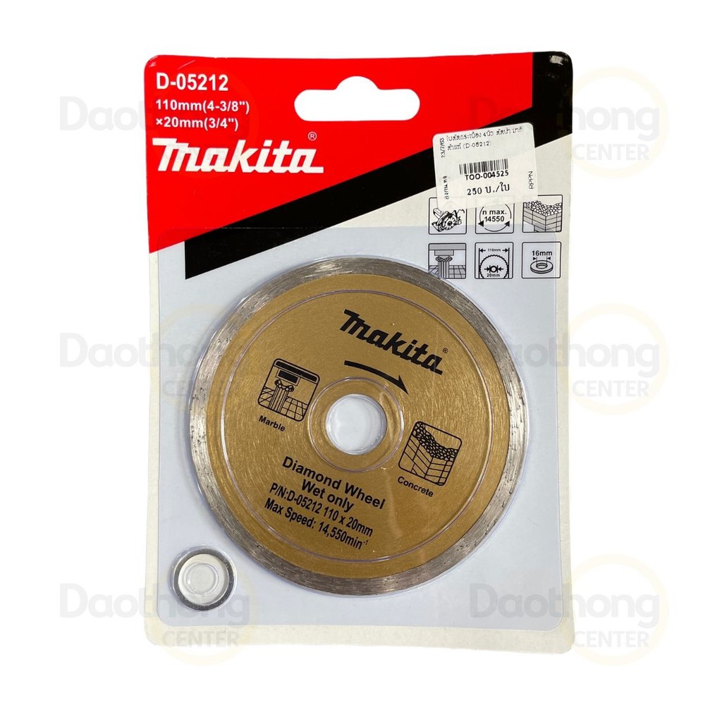 makita-ใบตัดกระเบื้อง-4นิ้ว-ตัดน้ำ-d-05212-มากีต้าแท้-004525-x1ใบ