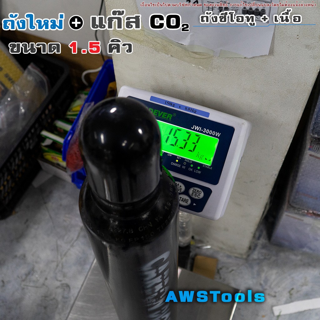 ถัง-ซีโอทู-1-5-คิว-ขนาดเล็ก-ถัง-co2-พร้อมแก๊ส-พร้อมใช้งาน-แก๊สเต็มถัง-พร้อมส่ง-ถังก๊าซคาร์บอนไดออกไซด์-co2