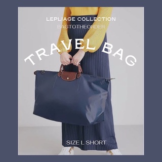 🇫🇷แท้💯!!Travel bag!Longchamp lepliage L short