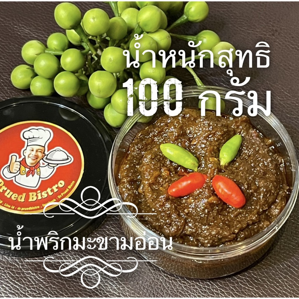 พฤทธ์-บิสโทร-น้ำพริกมะขามอ่อนสูตรต้นตำหรับเกรดพรีเมียม