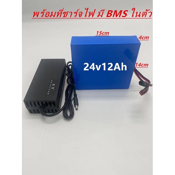 แบตเตอรี่ลิเธียม24v12ah-36v12ah-48v12ah-48v20ah-พร้อมอุปกรณ์ที่ชาร์จแบตเหมาะใช้กับรถไฟฟ้าสกู๊ดเตอร์-รถจักรยานไฟฟ้า