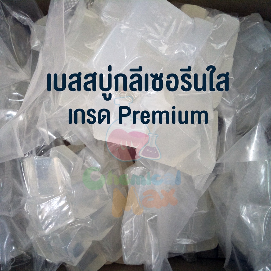 chemicalmax-เบสสบู่กลีเซอรีน-สีใส-เกรด-premium-ไม่มี-sls-และ-sles-สบู่กลีเซอรีนใส-เบสสบู่ใส-glycerin-soap-base