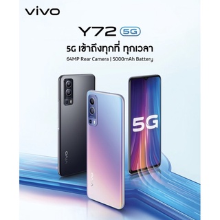 Vivo Y72/5G (Ram6/128GB)(Ram8/128GB) เครื่องใหม่ศูนย์แท้ มีประกันร้าน 3 เดือน