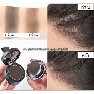 ภาพขนาดย่อของสินค้าHAIR SHADOW ปิดเหม่ง ปิดเถิก กันน้ำ