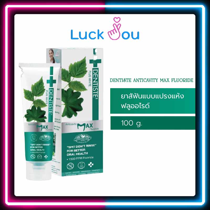Dentiste Max Anticavity Fluoride Toothpaste 100 G. เดนทิสเต้ ยาสีฟัน ...